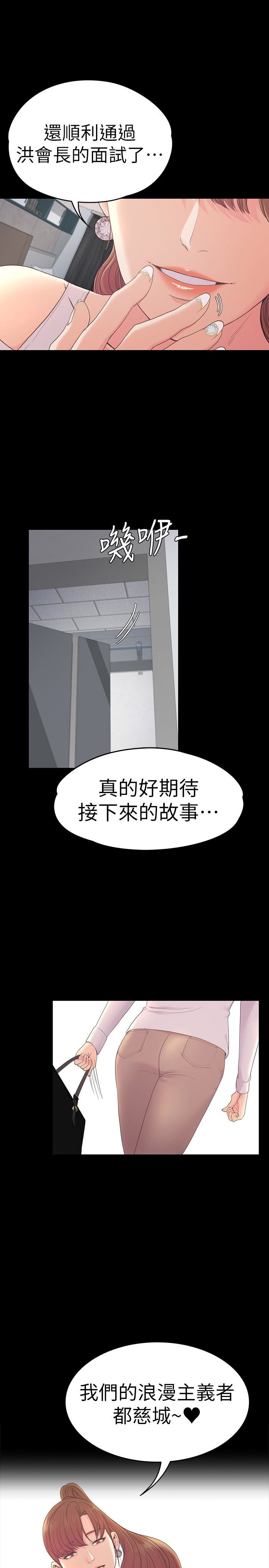 第59话-和新妈妈桑初次见面-0