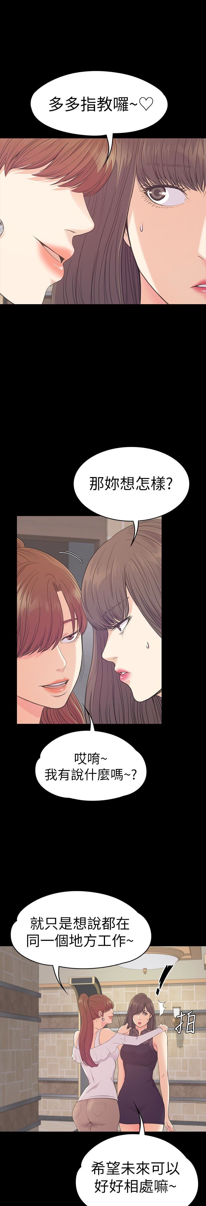 第59话-和新妈妈桑初次见面-5