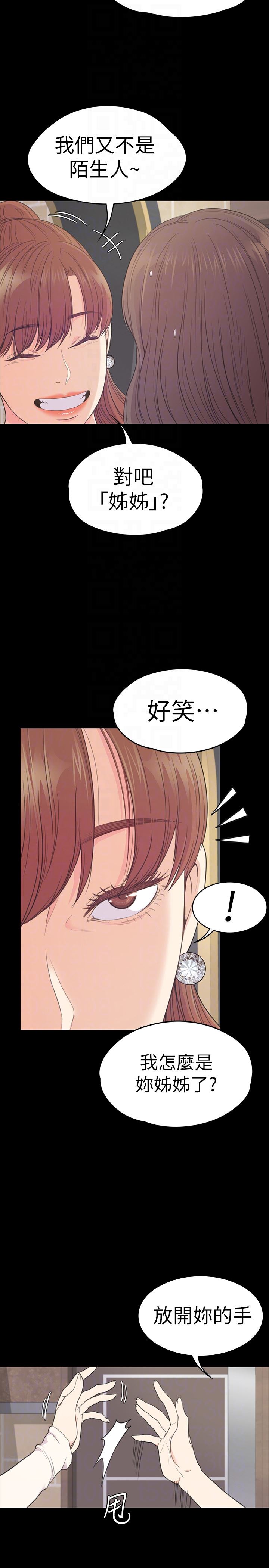 第59话-和新妈妈桑初次见面-6