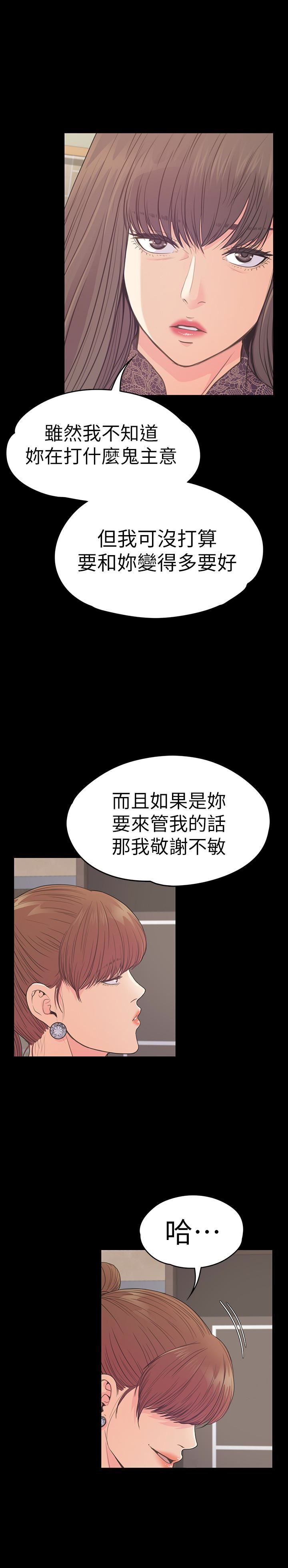 第59话-和新妈妈桑初次见面-7