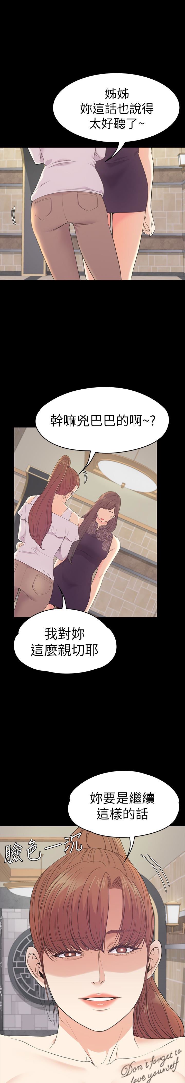 第59话-和新妈妈桑初次见面-8