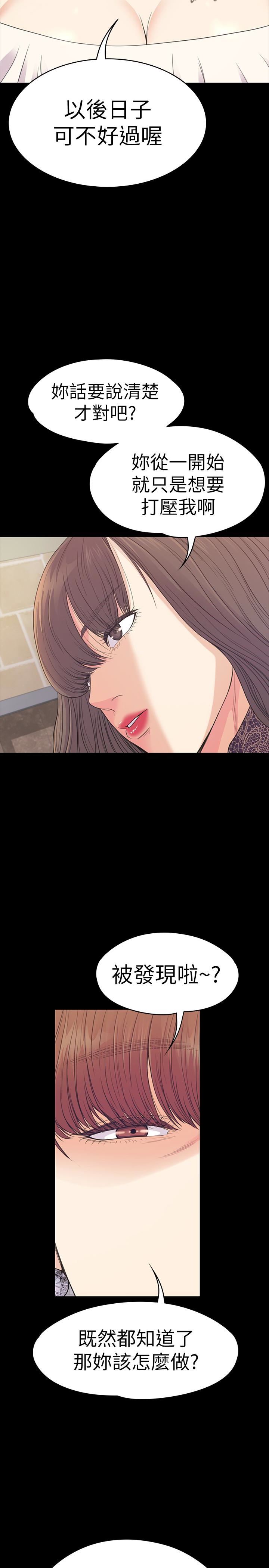 第59话-和新妈妈桑初次见面-9