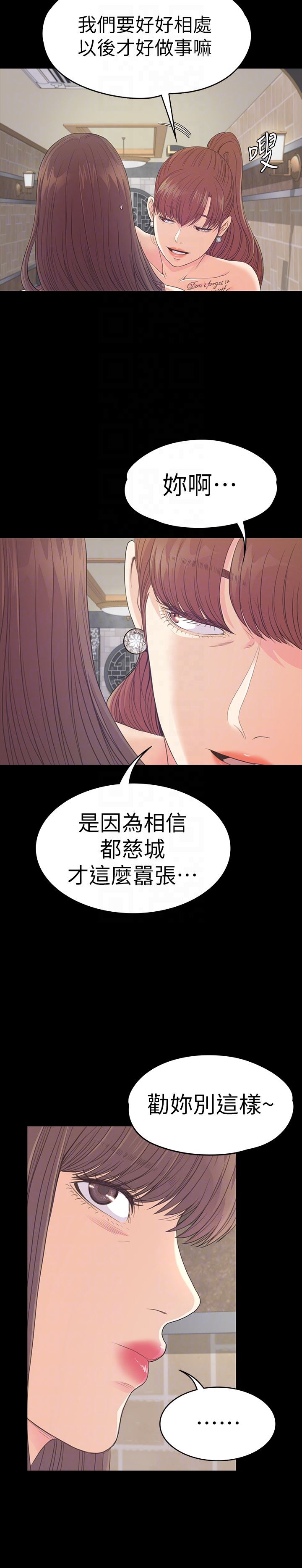 第59话-和新妈妈桑初次见面-10