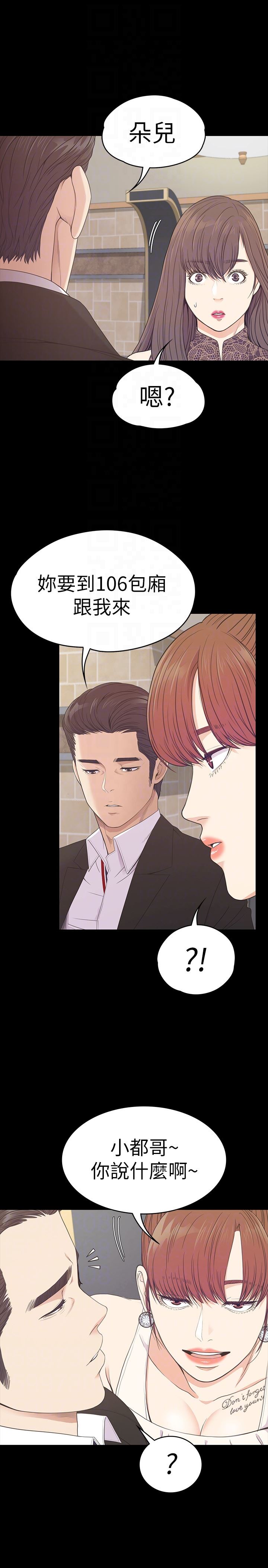第59话-和新妈妈桑初次见面-14