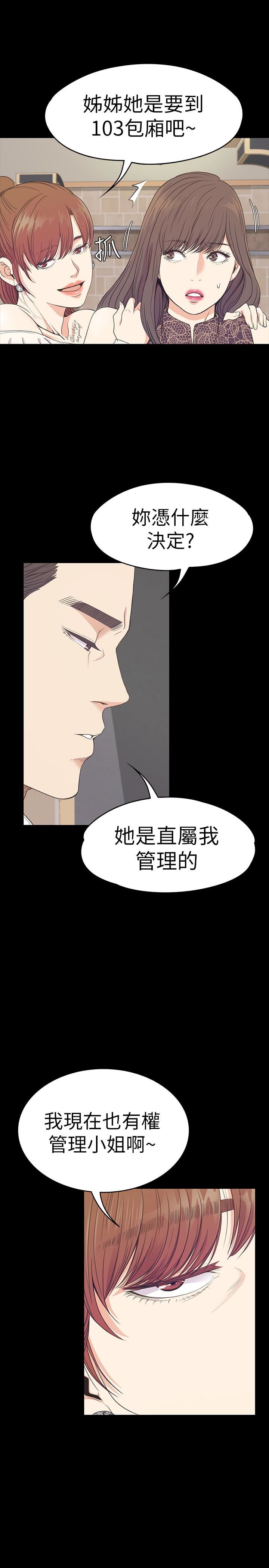 第59话-和新妈妈桑初次见面-15