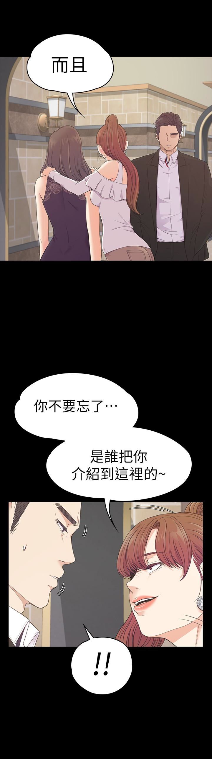第59话-和新妈妈桑初次见面-16