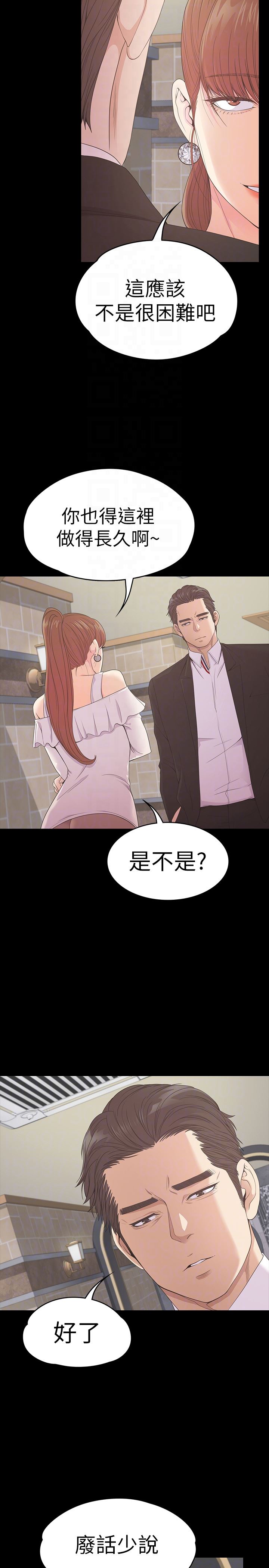 第59话-和新妈妈桑初次见面-18