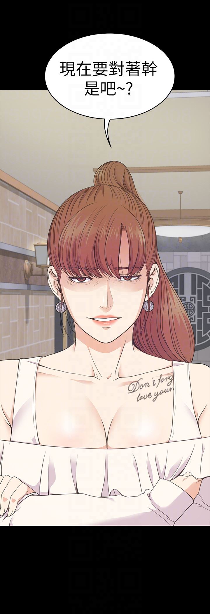 第59话-和新妈妈桑初次见面-22