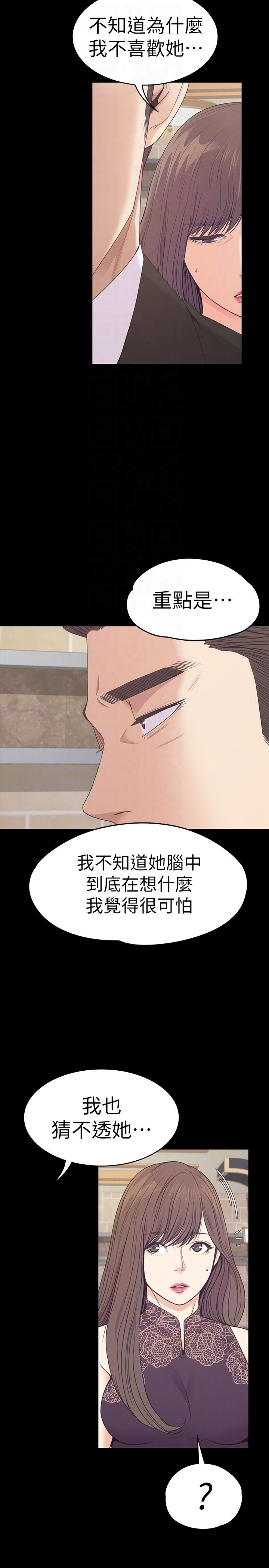 第59话-和新妈妈桑初次见面-24