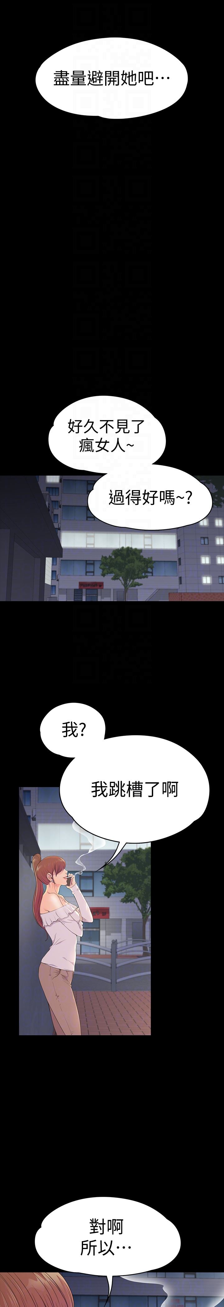 第59话-和新妈妈桑初次见面-26