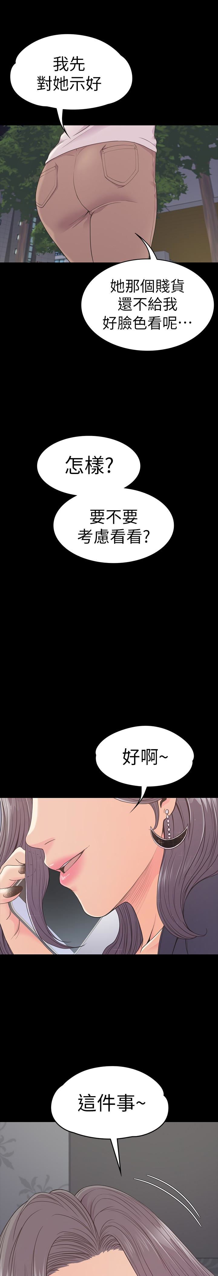 第59话-和新妈妈桑初次见面-29