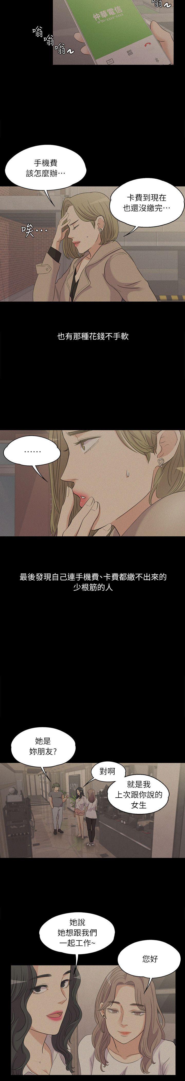 第6话-5