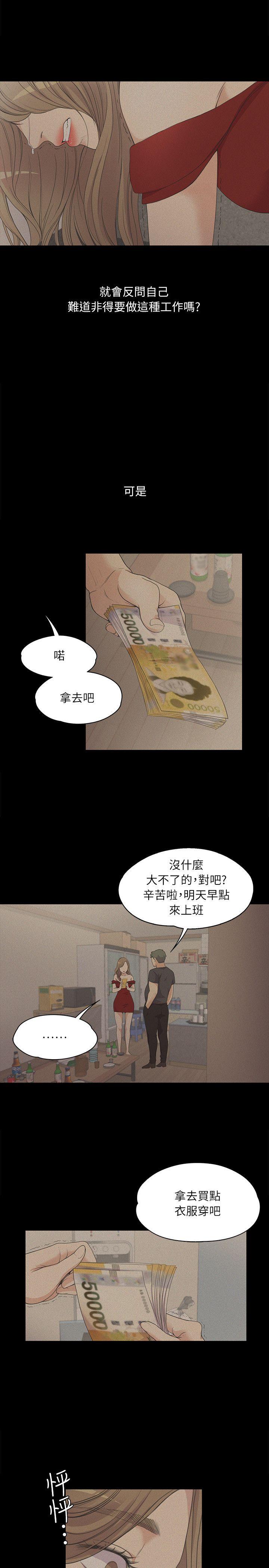 第6话-10