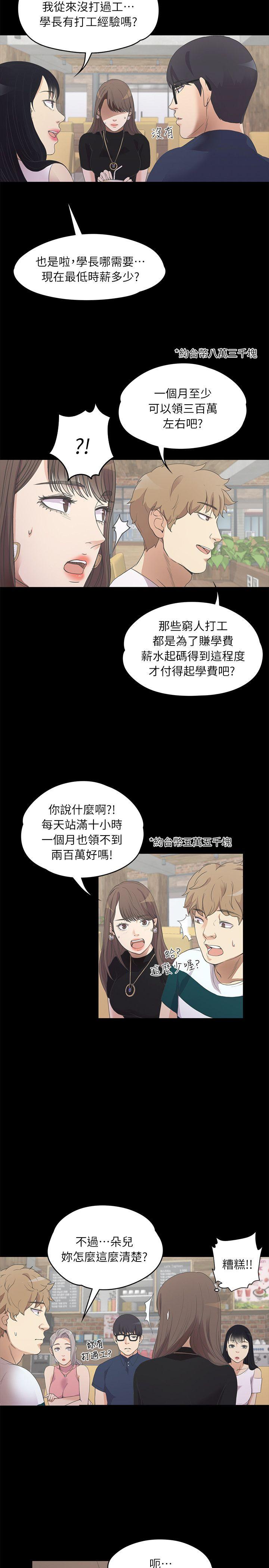第8话-5