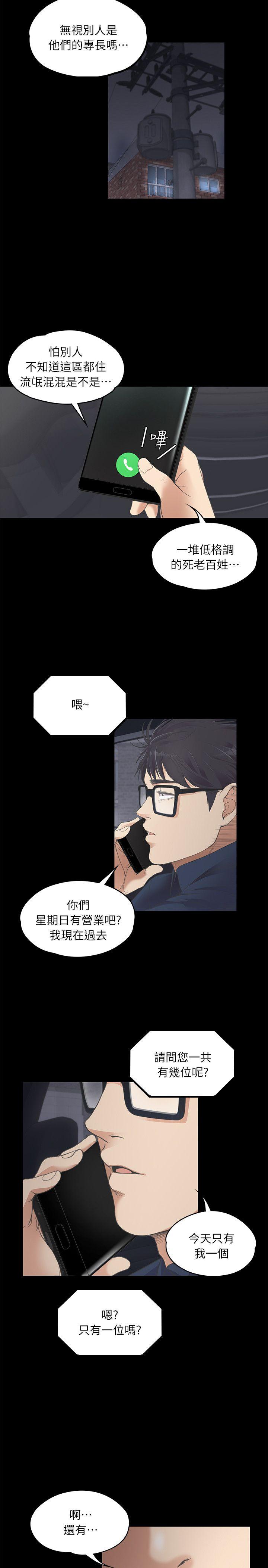 第8话-23