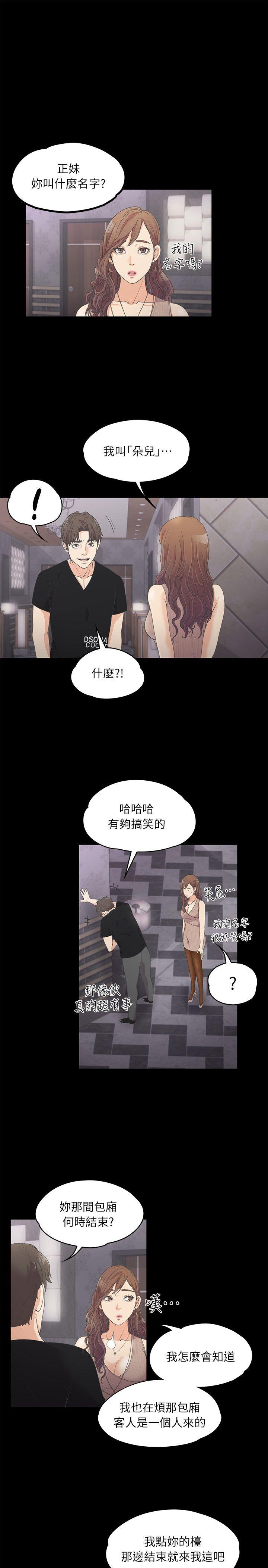 第9话-9