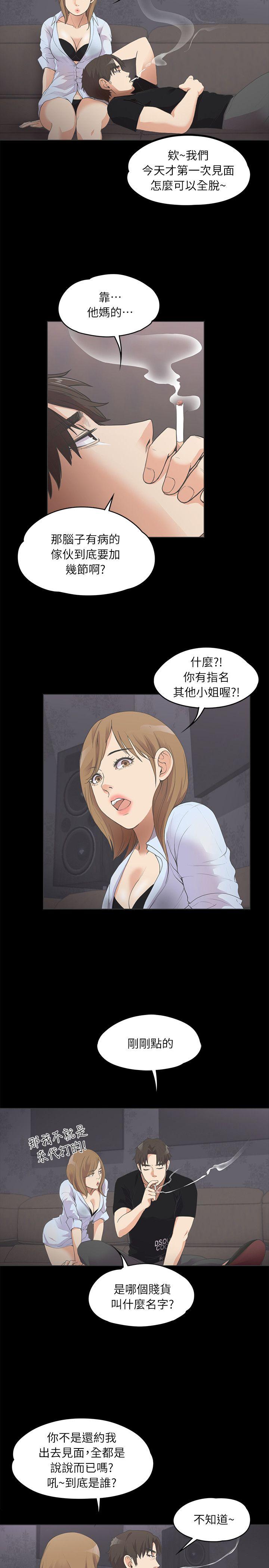 第9话-14