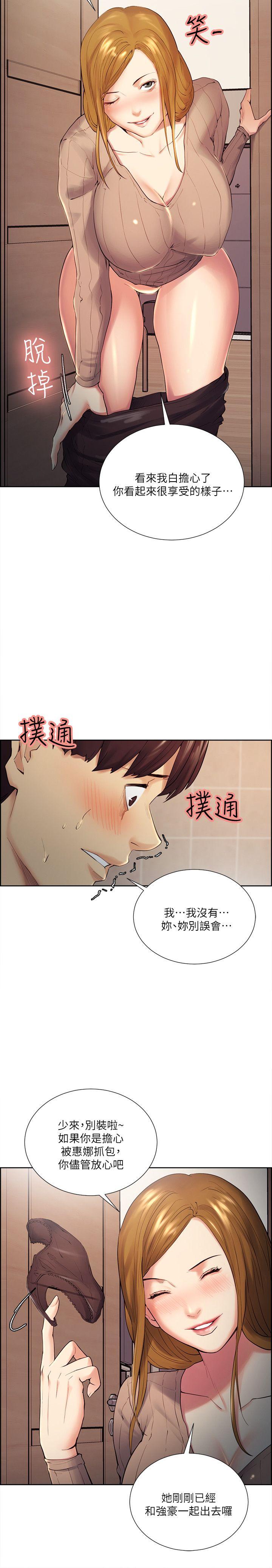 第33话-以强豪为赌注的禁忌赌局-12