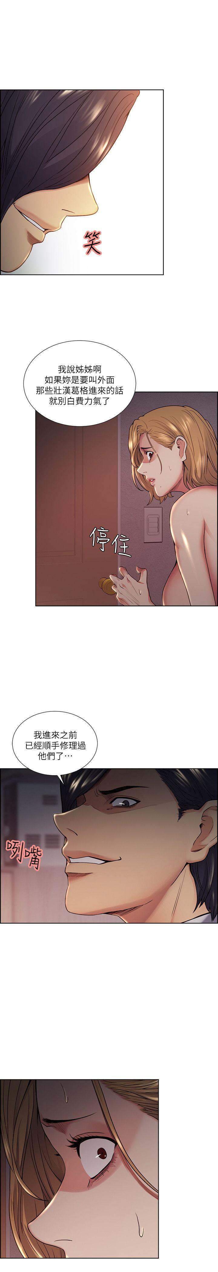 第43话-只要是你的女人，我就不放过-9