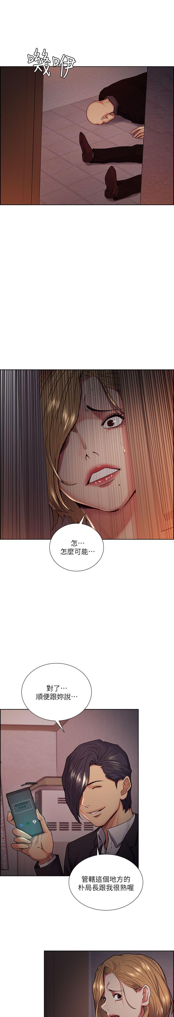 第43话-只要是你的女人，我就不放过-11