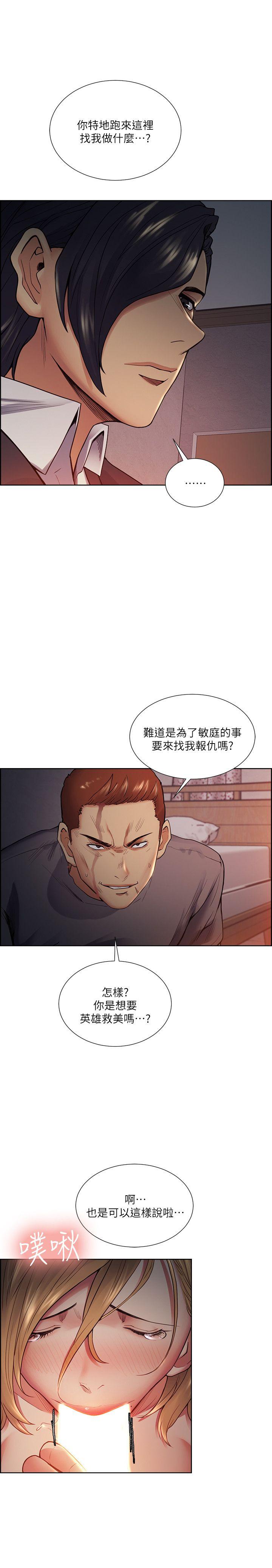 第43话-只要是你的女人，我就不放过-22