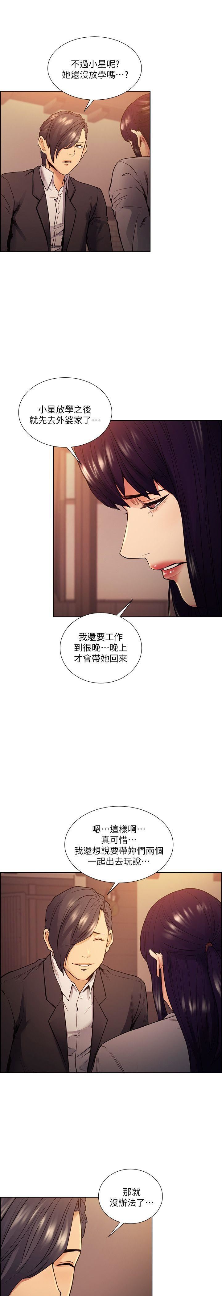 第44话-等待亚英的陌生男子-7