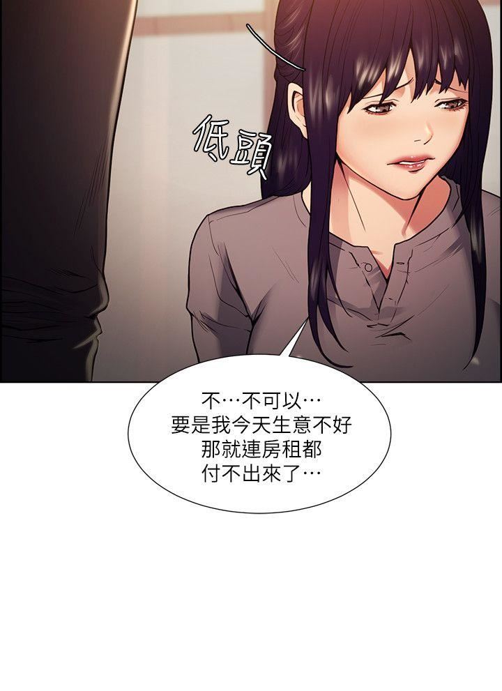 第44话-等待亚英的陌生男子-9