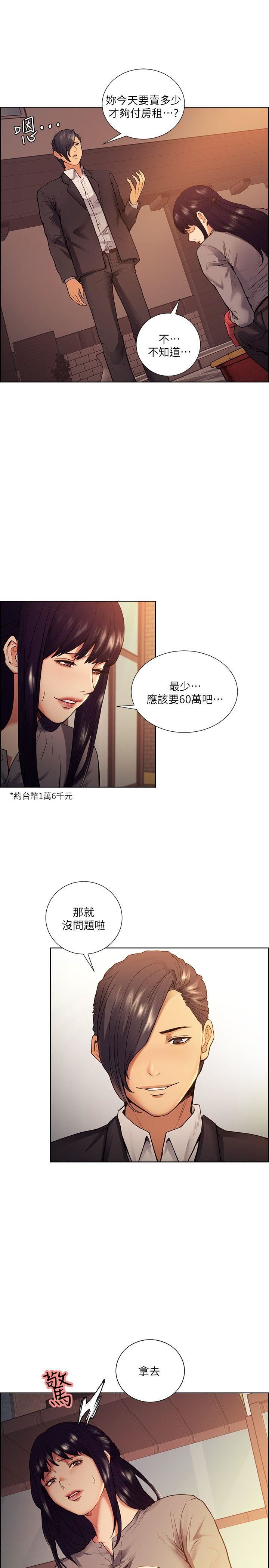 第44话-等待亚英的陌生男子-10