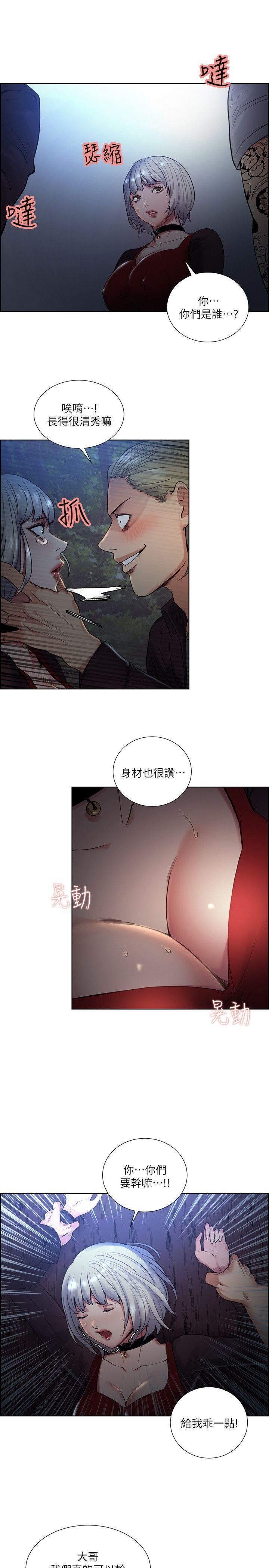 第44话-等待亚英的陌生男子-22