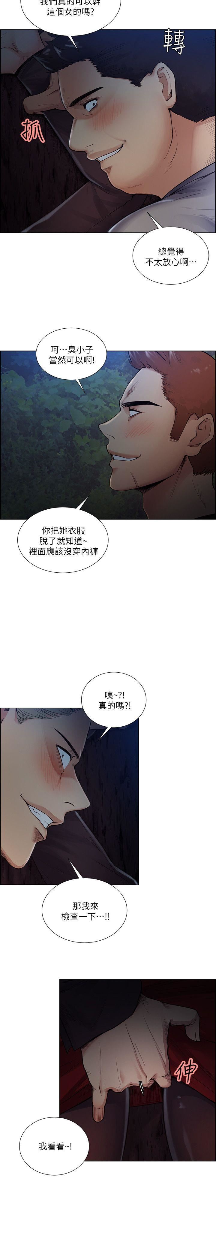 第44话-等待亚英的陌生男子-23