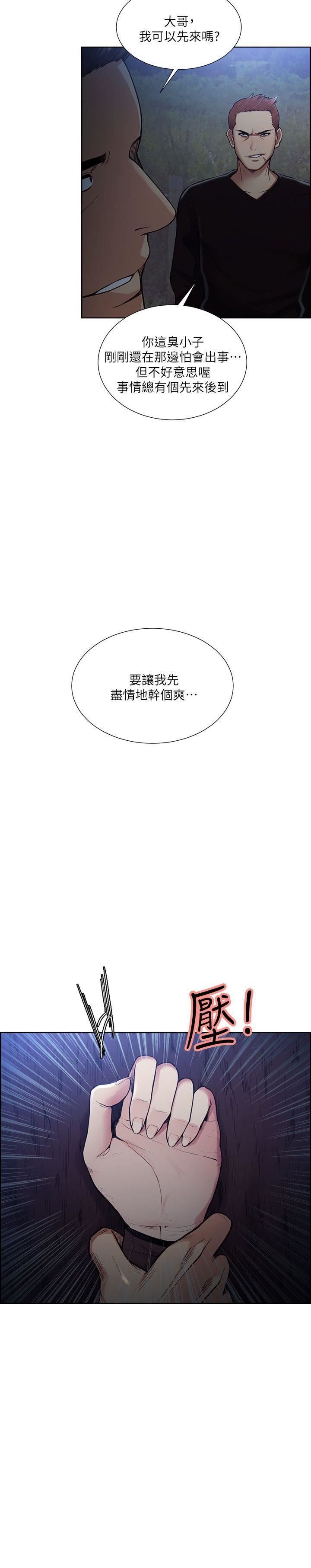 第44话-等待亚英的陌生男子-25