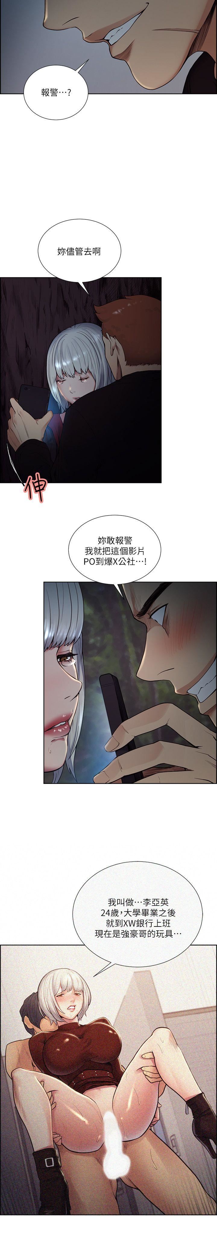 第44话-等待亚英的陌生男子-27