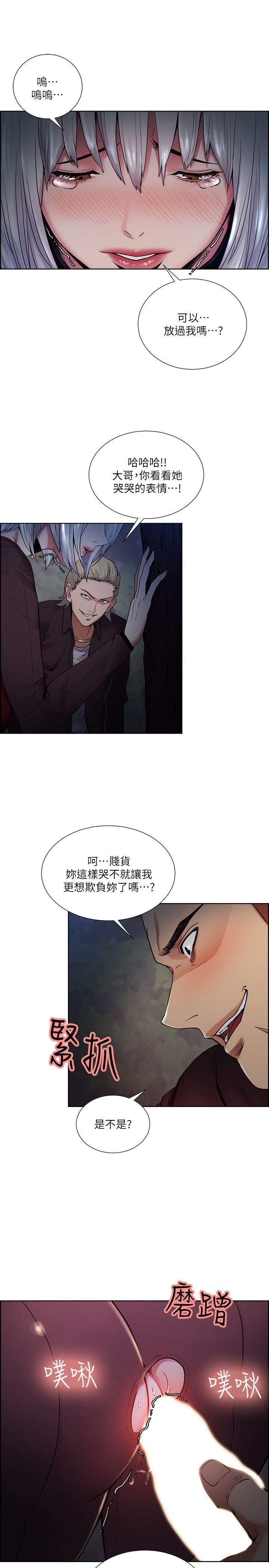 第45话-妳这样哭不就让我更想欺负妳了-6