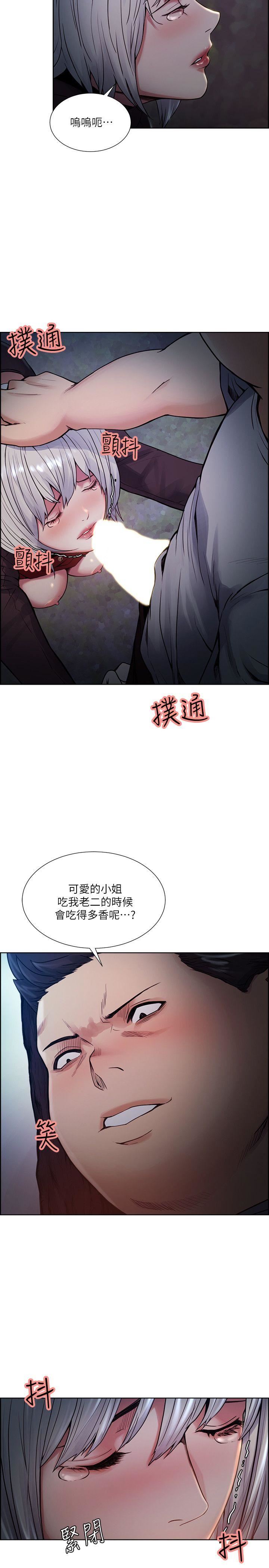 第45话-妳这样哭不就让我更想欺负妳了-13