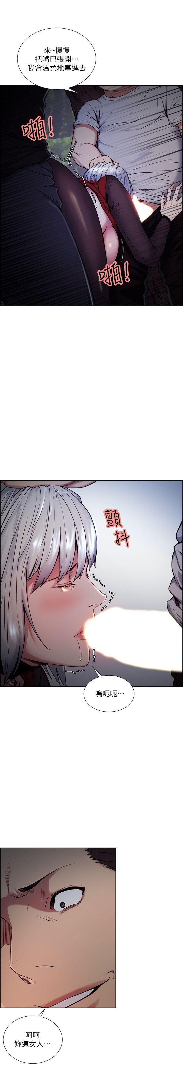 第45话-妳这样哭不就让我更想欺负妳了-15