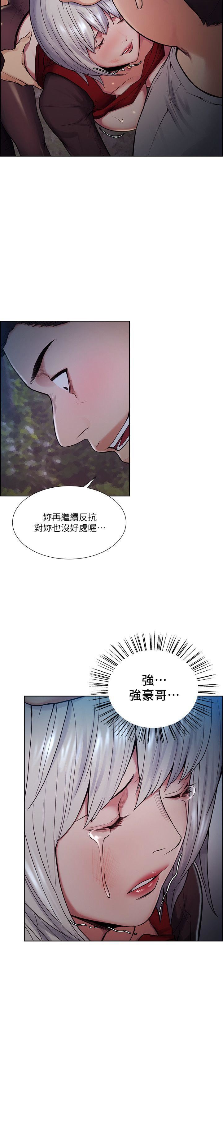 第45话-妳这样哭不就让我更想欺负妳了-19