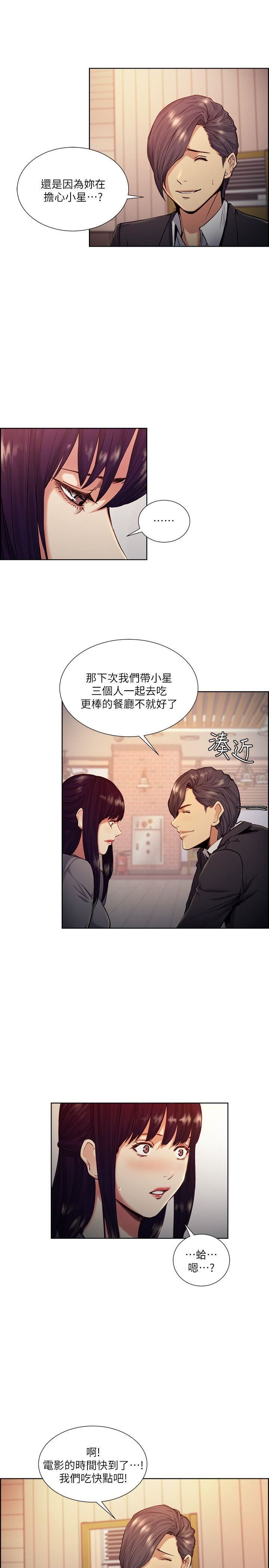 第46话-是强豪把妳卖掉了-7