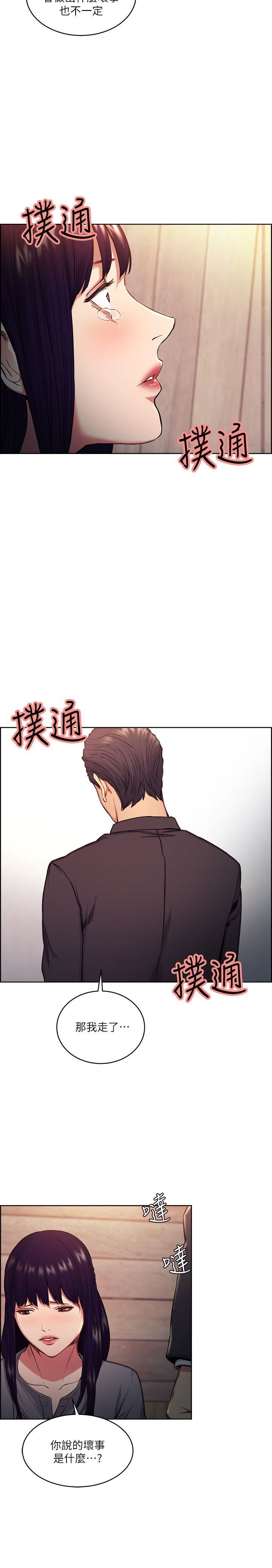 第48话-要是你想抱我&hellip;就不要犹豫-12