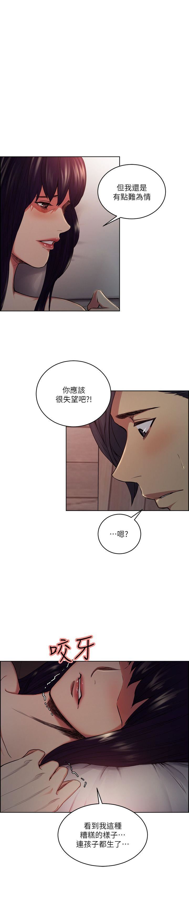 第48话-要是你想抱我&hellip;就不要犹豫-16