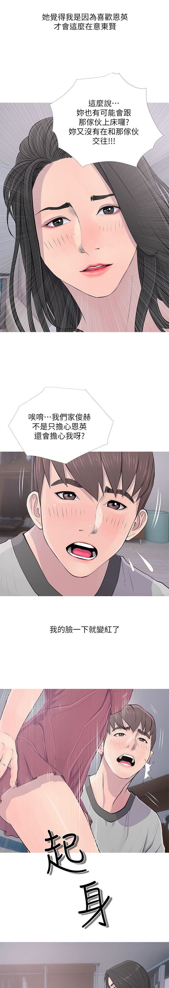 第16话 - 妳和阿姨睡过了吗?-6