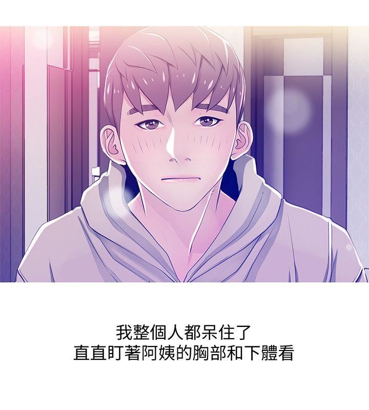 第23话 - 阿姨，妳是变态吗?-13