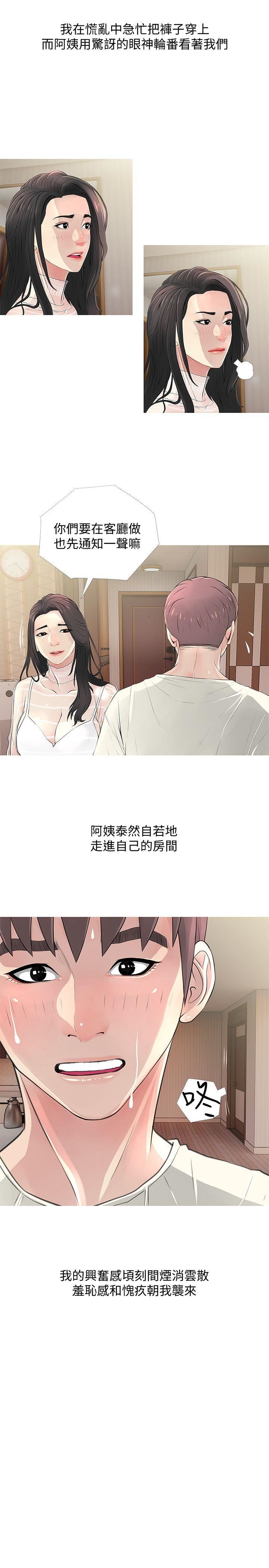 第27话-被发现的俊赫，逐步逼近的阿姨-16