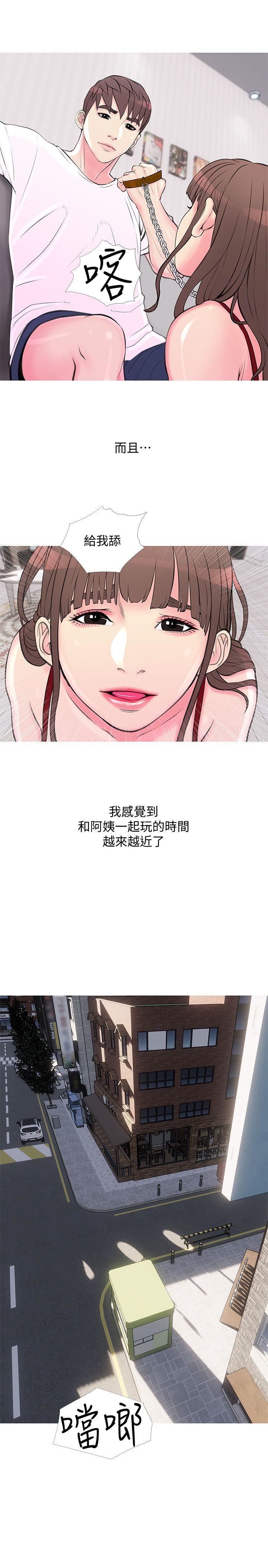 第33话-阿姨，我已经学了很多了-13