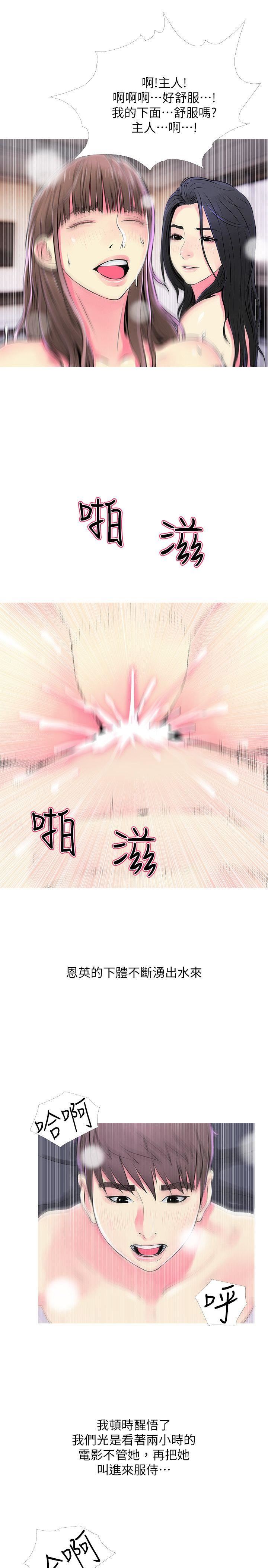 第37话-享受支配快感的阿姨-6