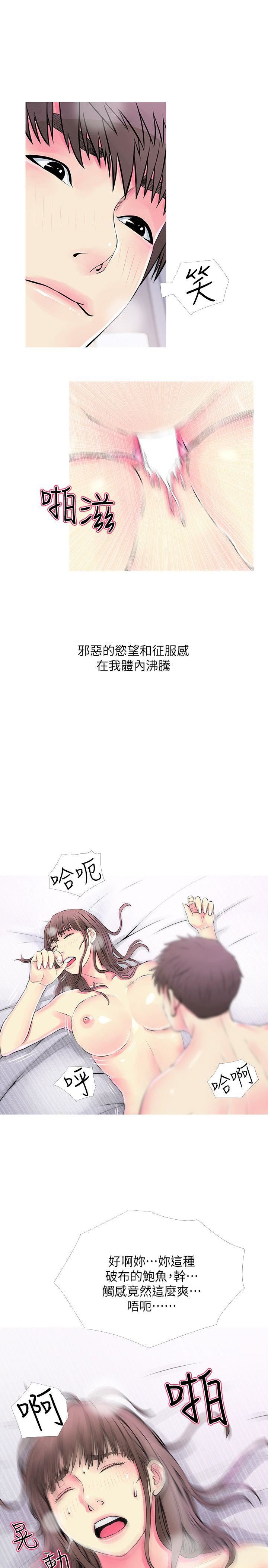 第37话-享受支配快感的阿姨-10