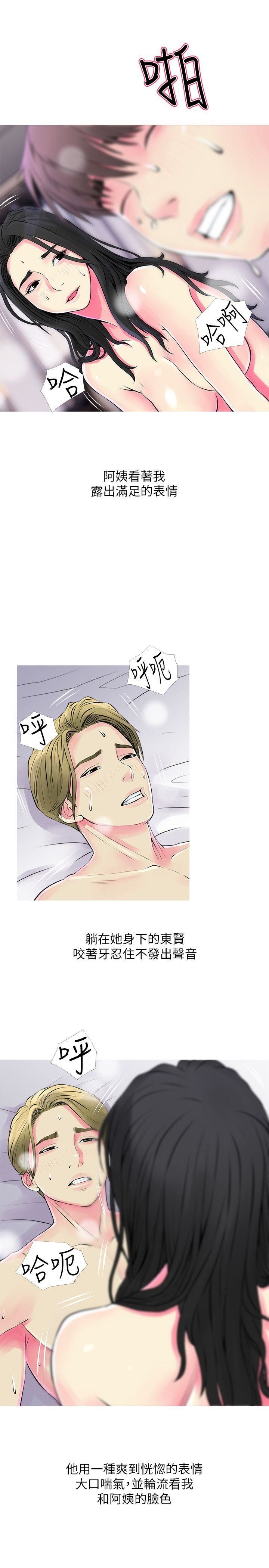 第37话-享受支配快感的阿姨-12