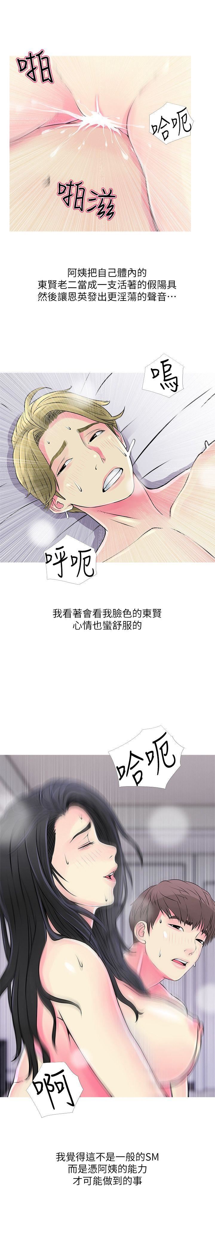 第37话-享受支配快感的阿姨-16
