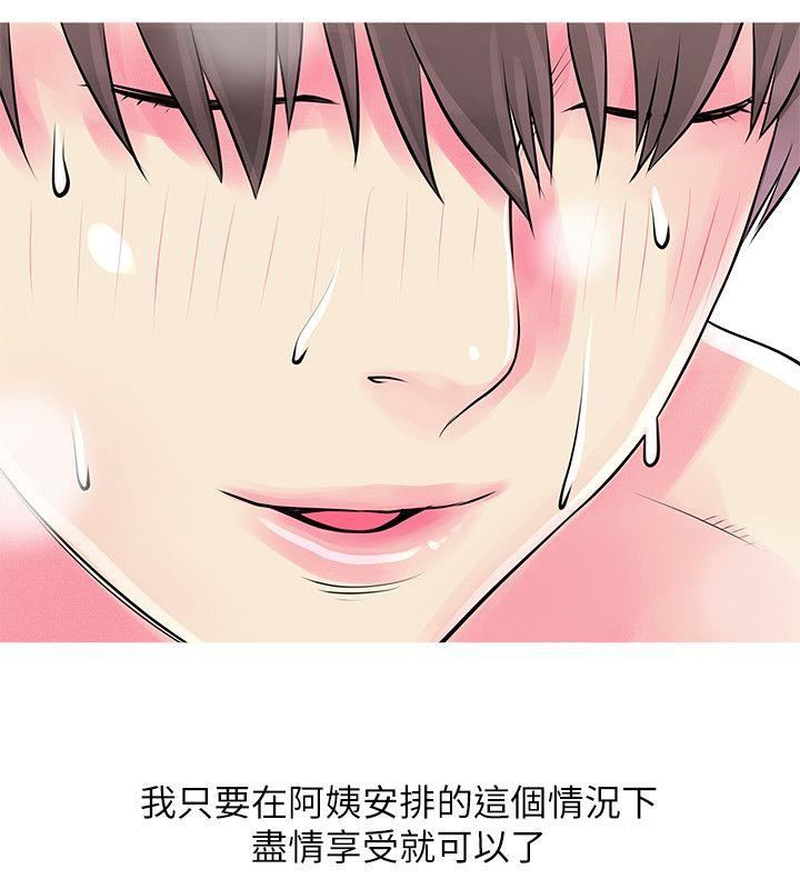 第37话-享受支配快感的阿姨-17