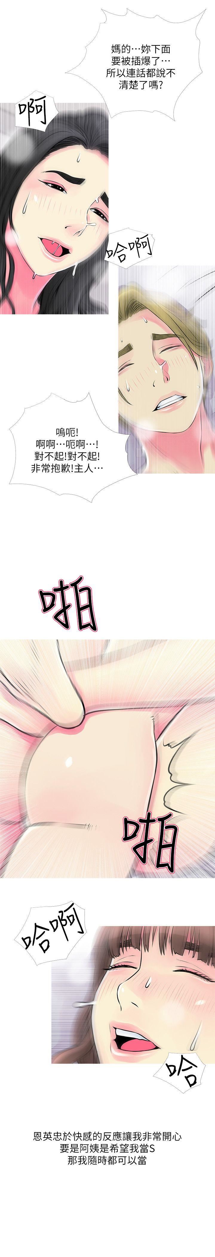 第37话-享受支配快感的阿姨-20