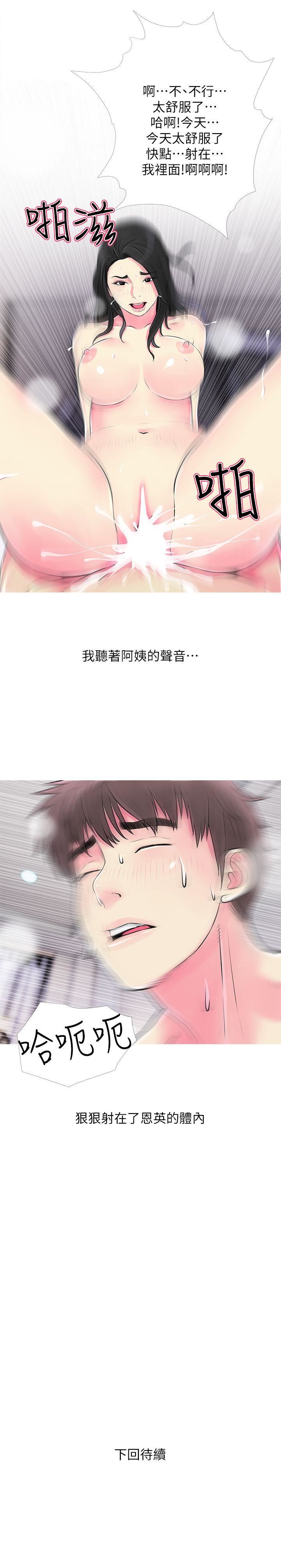 第37话-享受支配快感的阿姨-22